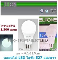 LITON หลอด LED ขั้ว E27 A-BLUB smart IC รุ่น GLOBE 15 วัตต์ เดย์ไลท์