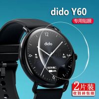 dido Y60 watch film Dido Y30S smart watch film Y30S screen protective film non-tempered film round