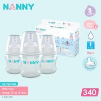 ขวดนม NANNY S3-N2203 Wide Neck 5oz