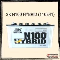 แบตเตอรี่รถยนต์ 3K Battery N100 HYBRID (110E41R) แบตยาวใส่รถบรรทุก