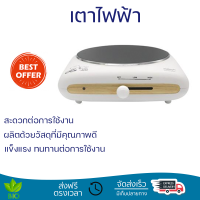 รุ่นใหม่ล่าสุด เตาพกพา เตาไฟฟ้า ANITECH SNP-SHP1300 พร้อมจัดส่ง