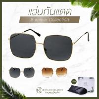 แว่นกันแดด แว่นกรองแสง มาใหม่2019 แว่นตากันแดด New Arrival Collection แว่นตา แว่น Sunglasses Summer Collection 12