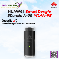 Huawei Smart Dongle SDongle A-05 WLAN-FE