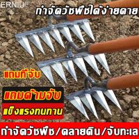 【ไม่กลัวหินอีกต่อไป】ERNIU คราด จอบ คราด 4ซี่ 5 ซี่ 6 ซี่ 7 ซี่ เหมาะสำหรับการไถ คลาย และกำจัดวัชพืช คราดเขี้ยว แข็งแรง ทนทาน ขุดและบดหินได้ง่าย ผลิตจากวัสดุที่มีความแข็งสูง หัวไม่หลุด ขอบหนา คม（คราดเหล็ก คราดหญ้า คราดถากหญ้า คราดเหล็ก คาดหญ้าเหล็ก ）