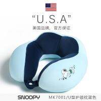 ❡☏ [Official Authentic] u-shaped neck protector airplane travel lunch break sleep cute gift