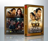 [ ละครไทย มีปก+สกรีนแผ่น แผ่นล่ะ 29 บาท เท่านั้น!! ] THAI CAVE RESCUE (2022) ถ้ำหลวง ภารกิจแห่งความหวัง ญ่าญ่า + บีม ( 2 แผ่นจบ )