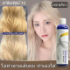 【จำกัด เวลาส่วนลด】ยาสระผมม่วง ยาสระม่วงลดสีเหลือง สำหรับคนทำสีผม ย้อมผม  Shampoo (1 ขวด) 275ml ยาสระผมม่วง ยาสระม่วงลดสีเหลือง สำหรับคนทำสีผม ย้อมผม ยาสระผมม่วง ยาสระม่วงลดสีเหลือง สำหรับคนทำสีผม ย้อมผม