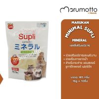 ❗️❗️ SALE ❗️❗️ MARUKAN Supli Mineral มารุคัง เยลลี่เสริมแร่ธาตุ สำหรับกระต่าย แฮมสเตอร์ เฟอร์เร็ต ชูการ์ไกลเดอร์ (16gx10) !! อาหารสัตว์เลี้ยงขนาดเล็ก Small Pet Food มาตรฐาน โค้งสุดท้าย บริการเก็บเงินปลายทาง ราคาถูก คุณภาพดี โปรดอ่านรายละเอียดก่อนสั่ง