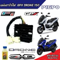 แผ่นชาร์จ Gpx Drone 150 แผ่นชาร์ต GPX ตรงรุ่น ต่อปลั๊กได้ทันที จีพีเอ็กซ์ โดรน 150 แผ่นชาร์ทไฟหลัก อะไหล่ตรงรุ่น สำหรับ Gpx Drone พร้อมส่งด่วน