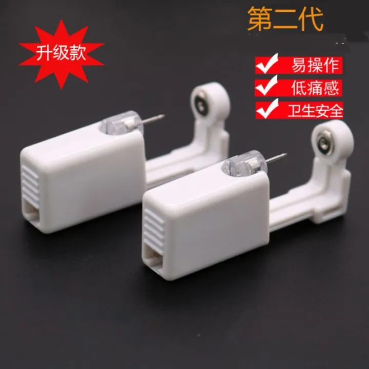 2020New Upgrade Second Generation Disposable SelfService Ear Piercing