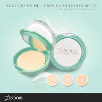 Zendori UV Oil Free Foundation SPF12 แป้งเชนโดริ ยูวี ออยล์-ฟรี ฟาวน์เดชั่น (สีเขียว)