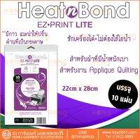 HeatnBond Lite EZ-Print Iron-On Adhesive Sheet 10 pk, -22cmx28cm #3358 Therm O Web