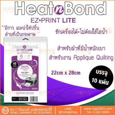 HeatnBond Lite EZ-Print Iron-On Adhesive Sheet 10 pk, -22cmx28cm #3358 Therm O Web