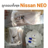 ลูกลอย +โครง ปั้มติ๊ก Nissan Neo 2001-2007