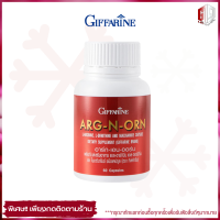 Arg-N-Orn อาร์ก เอน ออน อาหารเสริมสำหรับผู้ชาย 60แคปซูล แอล-อาร์จินีน แอล-ออร์นิทีน สำหรับผู้ที่อยากเรียกความมั่นใจกลับคืนมา ของแท้ ส่งไว