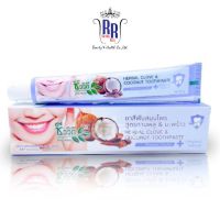 ?แท้|ส่งไว? ชีววิถี ยาสีฟันสมุนไพร Clove &amp; Coconut Toothpaste ยาสีฟันกานพลู ผสมมะพร้าว ยาสีฟัน เซนต์ ริชชี่ริชบิวตี้