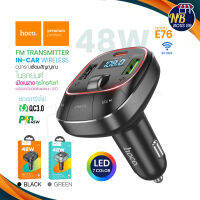 Hoco รุ่น E76 หัวชาร์จในรถ มีบลูทูธ PD45W QC3.0 Car Bluetooth FM transmitter ชาร์จเร็ว สามารรถเล่น MP3 แท้100%  NBboss89