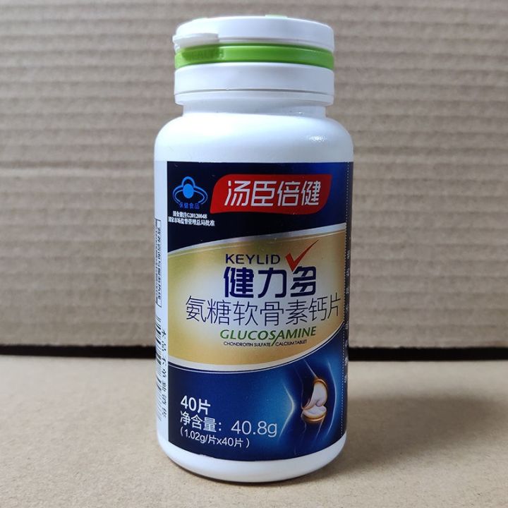 เพิ่มความหนาแน่นของกระดูก-glucosamine-chondroitin-ยาเม็ดแคลเซียมผู้ใหญ่วัยกลางคนและผู้สูงอายุเสริมกระดูกอ่อนป้องกันข้อต่อและของแท้