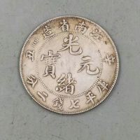 เงินแท้หยวน Datou ดอลลาร์เงินของสาธารณรัฐจีนทะเลชุดสะสมเหรียญราชวงศ์ชิงของเหรียญเงินสเตอร์ลิง