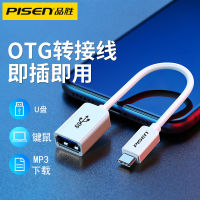 Pinsheng สายเคเบิลอะแดปเตอร์ข้อมูลชนิด Otg เพื่อ Usb3.0อเนกประสงค์แอนดรอยด์เชื่อมต่อแท็บเล็ต U Disk แบบหลายเครื่องแปลงฟังก์ชันเหมาะสำหรับ Huawei คอมพิวเตอร์ Apple Xiaomi Oppo สนับสนุนโทรศัพท์มือถือโทรศัพท์แอนดรอยด์/แท็บเล็ตคอมพิวเตอร์อ่านง่าย