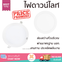 ใหม่ล่าสุด ไฟเพดาน ดาวน์ไลท์ LED HI-TEK ECO HFLEPR009W ROUND 9 วัตต์ WARMWHITE ส่องสว่างทั่วบริเวณ ใช้ได้กับขั้วหลอดมาตรฐาน Downlight