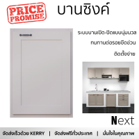 ราคาพิเศษ หน้าบาน บานซิงค์ บานซิงค์เดี่ยว CABIN FERRARA 43x64.70 ซม.สี BEIGE CORAL ผลิตจากวัสดุเกรดพรีเมียม แข็งแรง ทนทาน SINK CABINET DOOR จัดส่งฟรีทั่วประเทศ