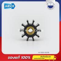 ใบพัดยาง , 10 ใบพัด ,นีโอพรีน JABSCO 9200-0021B