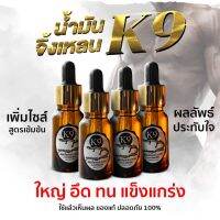 น้ำมันสมุนไพร เข้มข้น 4 ขวด