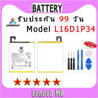 ۞แบตเตอรี่ LENOVO M8 Model L16D1P34 ประกัน 1ปี่ แถมชุดไขควง