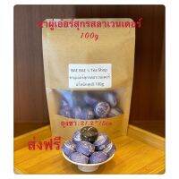 ชาสุกผู่เอ๋อร์รสลาเวนเดอร์ อายุ6ปี มาจากยูนนาน 薰衣草普洱熟茶 Lavender Ripe Pu’er Tea 6 years old from Yunnan