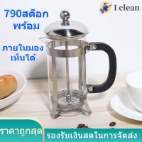 Double Wall French Press Cafetiere หม้อชงกาแฟสแตนเลส 350ML ใหม่