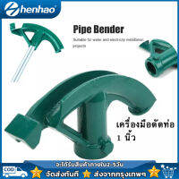 เครื่องมือดัดท่อแบบพกพาขนาด 1 นิ้วสำหรับโครงการติดตั้งไฟฟ้าพลังน้ำ Project Pipe Bender Manual Wrench Tool Set Wire Tube Bender 45# Steel Manual Pipe Bending Tool 1 in for Hydropower Installat