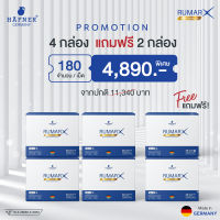 ?? ส่งฟรี**  ซื้อ 4 แถม 2 รูมาร์เอ็ก เพอร์ฟอร์มานซ์ ใหม่ บำรุงข้อเข่ากระดูก ออฟิศซินโดรม ปวดหลัง ปวดขา **1 กล่อง มี 30 เม็ดฟู่