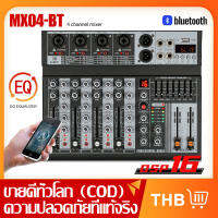 เครื่องผสมเสียง เครื่องผสมมืออาชีพ 4-channel MX04BT เครื่องผสมสัญญาณ EQ ผล 16DSP สัญญาณ USB บลูทูธ/MP3 เครื่องขยายเสียง เครื่องขยายเสียง stage perfo