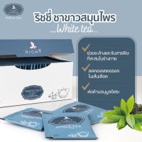 RICHY WHITE TEA ริชชี่ชาขาวผสมสมุนไพร 9 ชนิด - ลดไขมัน คุมความดัน ลดระดับน้ำตาลในเลือด ขับสารพิษ สร้างภูมิต้านทาน