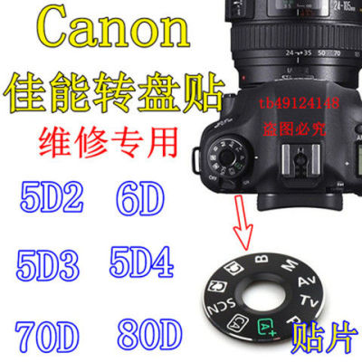 Repair Accessories Canon 5D3 5DIII 6D Set Top Rotating Plate Gear Mode Patch Label Top Cover