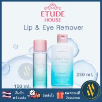 [พร้อมส่ง] ETUDE Lip &amp; Eye Remover อีทูดี้ เมคอัพ รีมูฟเวอร์ ETUDE Remover น้ำยาลบเครื่องสำอางค์ [ Me Wealth ]