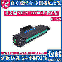 Gezhige NT-PH1110c เหมาะกับหมึกพิมพ์ HP 1110A 136W108w13 6nw ตลับหมึกเครื่องพิมพ์หมึกพิมพ์