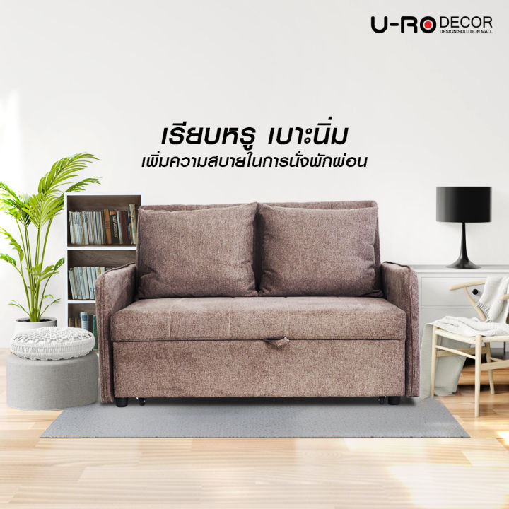 u-ro-decor-รุ่น-zara-ซาร่า-โซฟาเบด-2-ที่นั่ง-sofa-bed-2-seats-with-2-pillows-มี-3-สี-โซฟาปรับนอน-โซฟาพับได้-โซฟาพับนอน-โซฟา-โซฟาเบด-ที่นอนโซฟาพับ-โซฟาผ้า