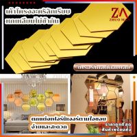 สุดพิเศษ สติ๊กเกอร์กระจก3D กระจกสติกเกอร์ติดผนัง Mirror HexagonX12Pcs กระจกสติกเกอร์ติดผนัง ศิลปะ  แฟชั่นส่วนบุคคล มี 5 สี สบายกระเป๋า สติกเกอร์ติดผนัง สติกเกอร์วอลล์เปเปอร์ วอลเปเปอร์ติดผนัง วอลเปเปอร์ สติกเกอร์ติดประตู