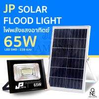 JP-65W Solar lights ไฟสปอตไลท์ แสงสีขาว กันน้ำ ไฟ Solar Cell ใช้พลังงานแสงอาทิตย์ ไฟภายนอกอาคาร Outdoor Waterproof Remote Control Light