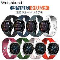 Apply huawei watch3 breathable breathable soft silicone strap hole hole close skin waterproof anti-perspiration watch3pro watch and strap 46 mm popular logo 42 male money to replace the original accessories