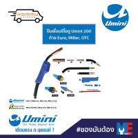 ปืนเชื่อมซีโอทู Umini 200 ท้าย Euro, Miller, OTC (2)