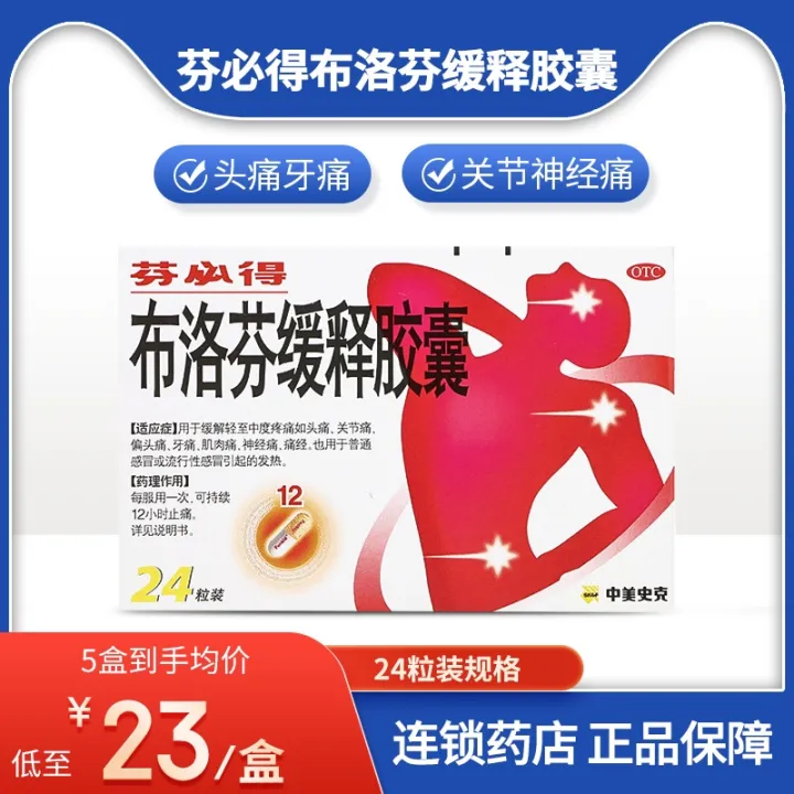 Fenbid ibuprofen sustainedrelease capsules 24 headache joint pain