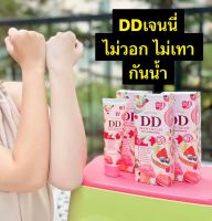 ดีดีเจนนี่ โลชั่นผิว เจนนี่ได้หมดถ้าสดชื่น DD jenny ไม่ติดเบาะ ไม่ติดขน ไม่วอก ไม่เทา