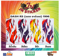 สติกเกอร์ DASH RS แดช อาร์เอส 1996