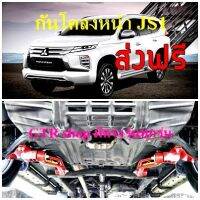 กันโคลงหน้า JS1 (เเท้100%)  Balance arm ล้อหน้า JS1 ตรงรุ่น New pajero 2015-2023 ติดตั้งง่าย กันโคลงเคลง กระชับการขับขี่ เข้าโค้งคม