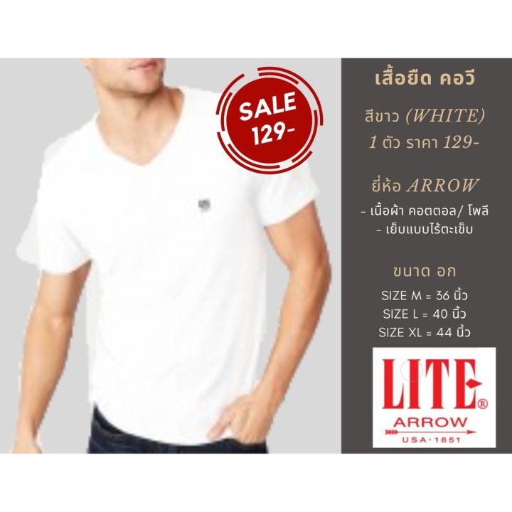 miinshop-เสื้อผู้ชาย-เสื้อผ้าผู้ชายเท่ๆ-เสื้อยืด-คอวี-arrow-lite-set-5-ตัว-ประกอบด้วยสีดำเทา-แดงเลือดหมู-เทา-กรม-ขาว-สีละ-1-ตัว-เสื้อผู้ชายสไตร์เกาหลี