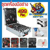 กระเป๋าอลูมิเนียมลาก พร้อมเครื่องมือช่าง 499ชิ้น ยี่ห้อ DURAMAKE รุ่น GLT21150 (พร้อมกุญแจล็อกกระเป๋า)