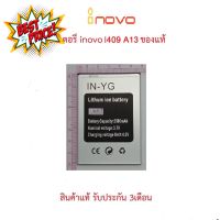 แบตเตอร์รี่มือถือ INOVO i409 A13 ,I813 S9 สินค้าใหม่ จากศูนย์ INOVO THAILAND #แบตโทรศัพท์  #แบต  #แบตเตอรี  #แบตเตอรี่  #แบตมือถือ